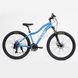 Велосипед Vento Mistral 27.5 2020 1